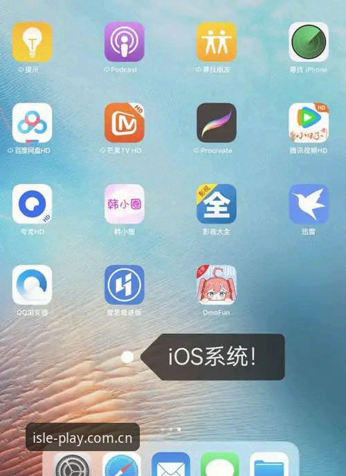 半岛娱乐官方版本iOS版 掌握半岛体育平台iOS版下载安装的实用指南